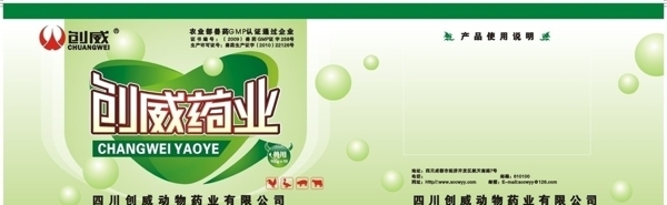 獸藥標(biāo)簽圖片