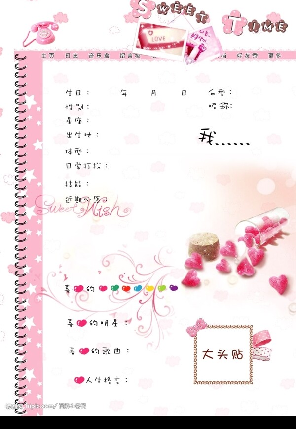 牽手同學(xué)錄內(nèi)頁模板圖片
