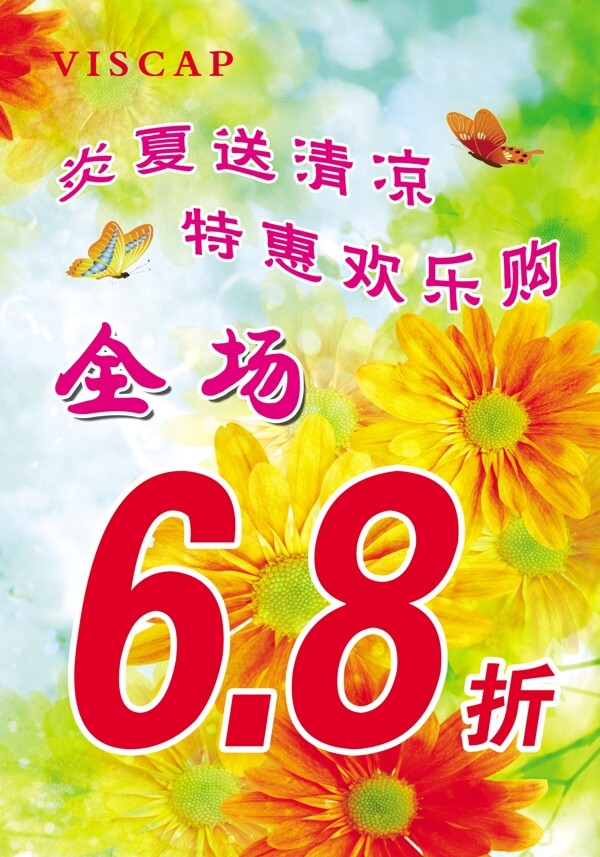 服裝海報(bào)圖片