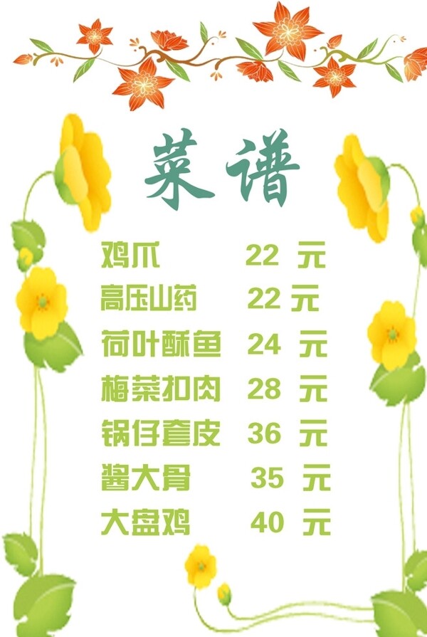 菜單