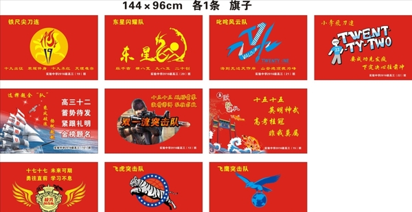 班旗