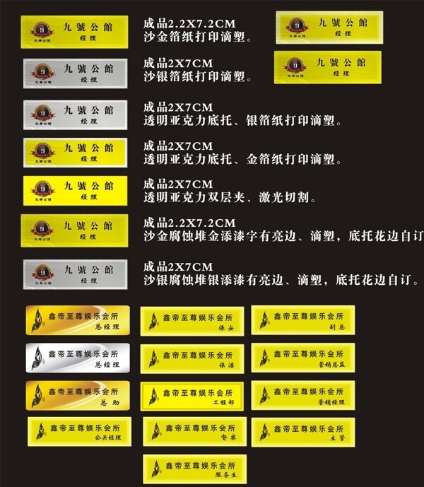 工號牌胸牌矢量圖圖片