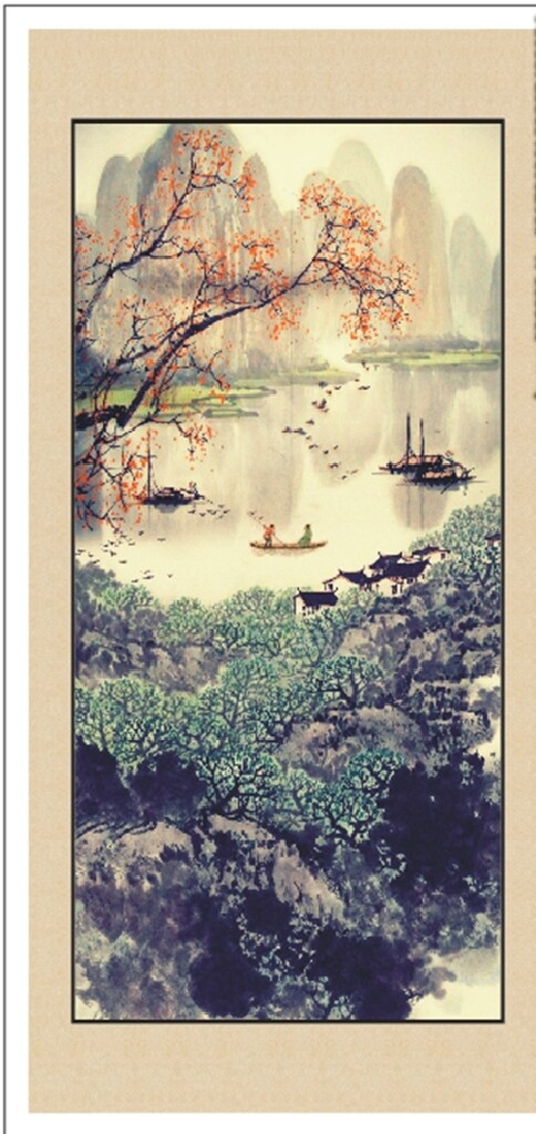 山水畫