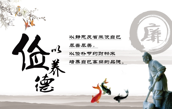 廉政名言名言警句