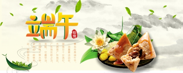 端午海報(bào)