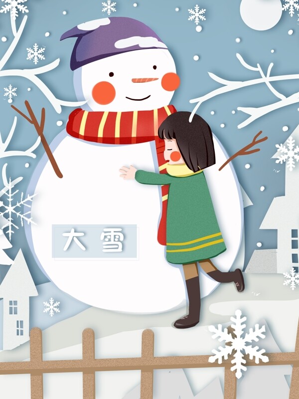节气大雪剪纸风插画卡通可爱小女孩和雪人