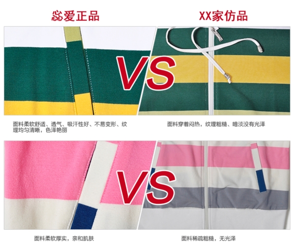 淘寶布料對比圖片