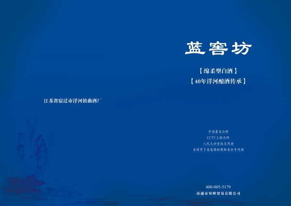 藍窖坊封面圖片