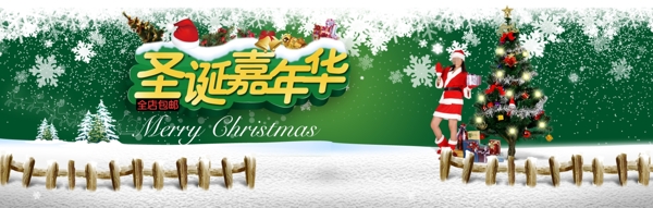 圣誕節(jié)首頁促銷海報(bào)