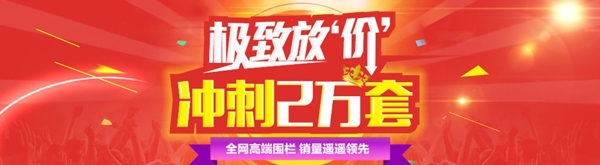 banner淘寶促銷