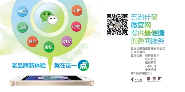 微信