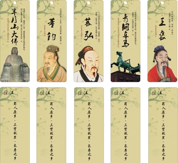 中国特色古典书签图片