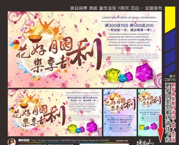 中秋國(guó)慶
