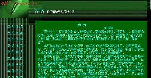 細(xì)語(yǔ)小筑個(gè)人主頁(yè)模板