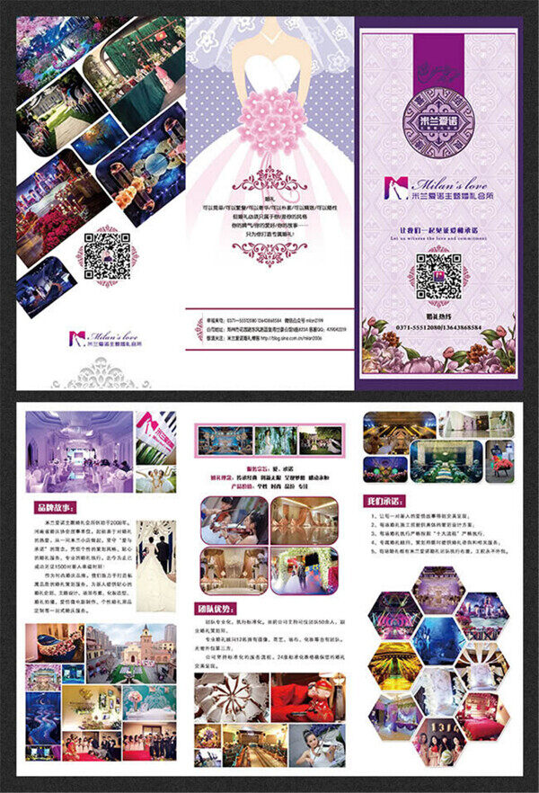 宣傳三折頁設(shè)計psd素材