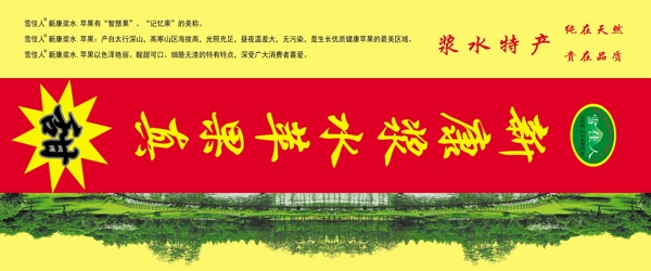 蘋果海報