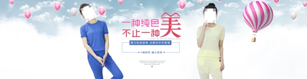 淘寶海報(bào)女裝海報(bào)