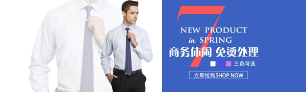 男裝海報
