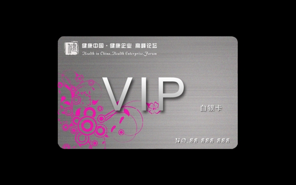 vip白銀卡圖片