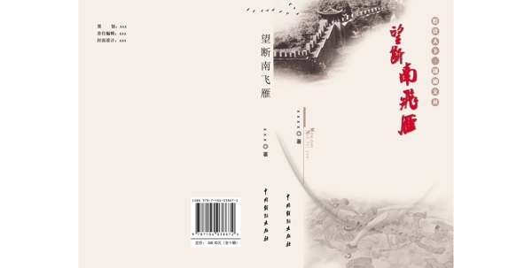圖書封面