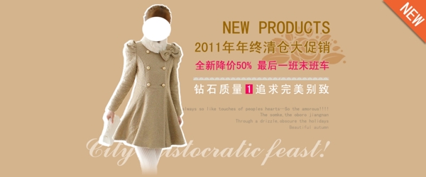 服飾全屏海報