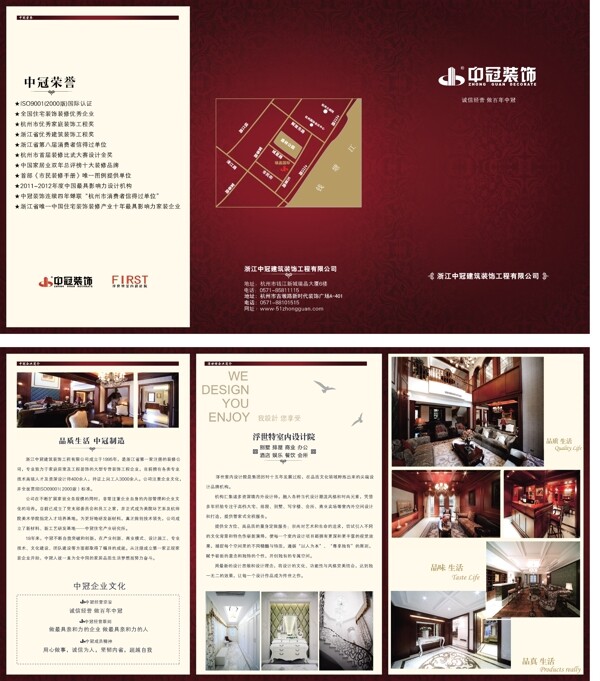 企業(yè)宣傳三折頁圖片