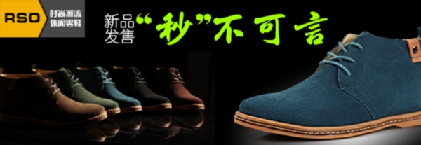 清新簡(jiǎn)約風(fēng)格淘寶男休閑鞋海報(bào)模板下載