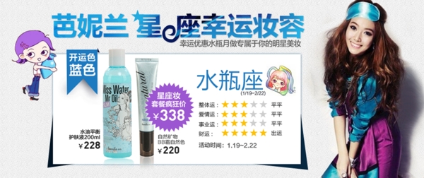 美妝海報設(shè)計