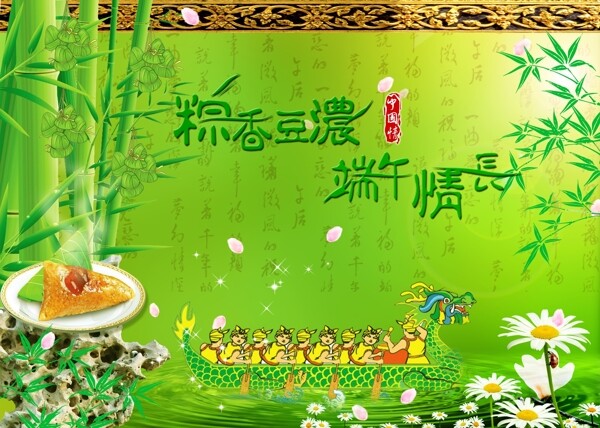 端午節(jié)圖片