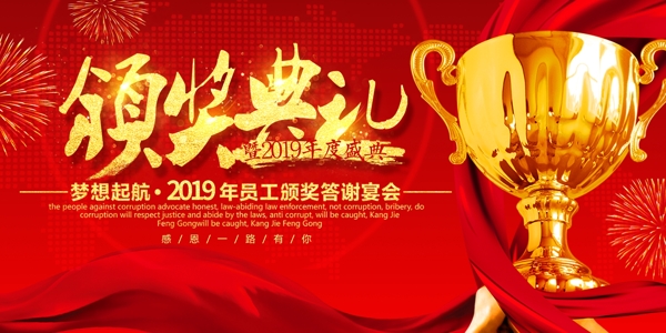 2019時(shí)尚大氣企業(yè)年會(huì)舞臺(tái)背景展板