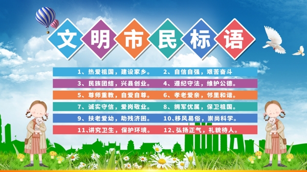 文明公約