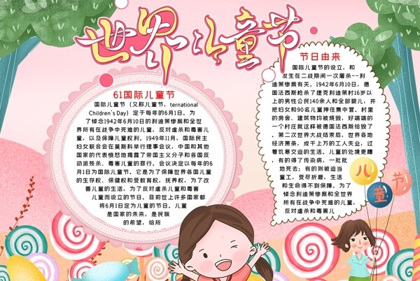 兒童節(jié)小報