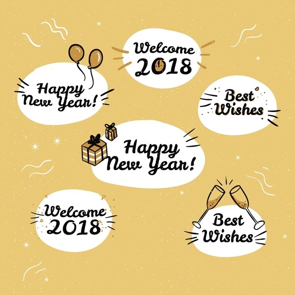 简约2018新年快乐字体设计