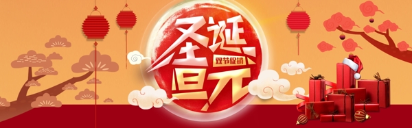 元旦圣誕節(jié)日促銷感恩有你禮物禮盒回饋
