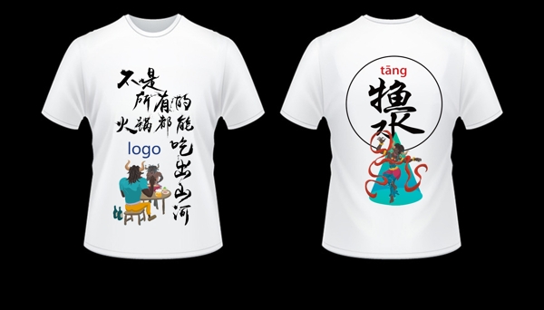 中国风创意T恤