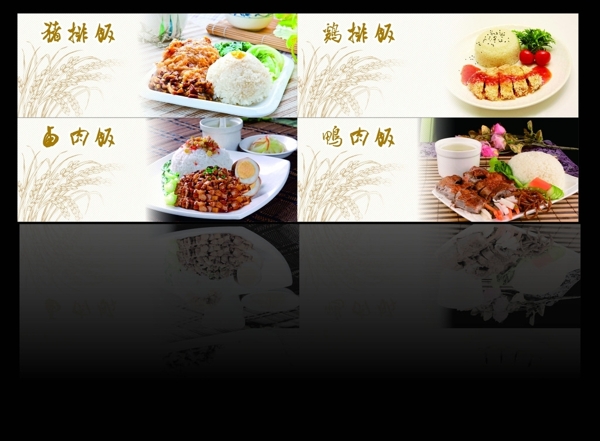 套餐菜單
