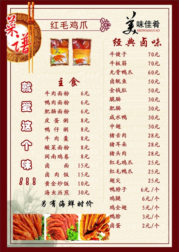 菜譜圖片