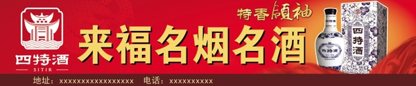 四特酒圖片