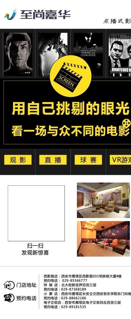 電影展架