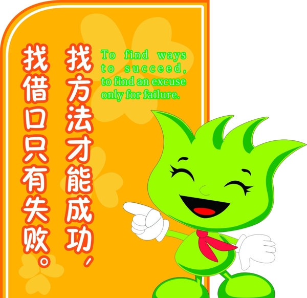 學(xué)校標(biāo)語圖片