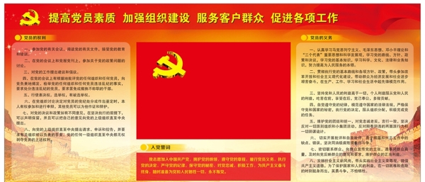 黨政圖片
