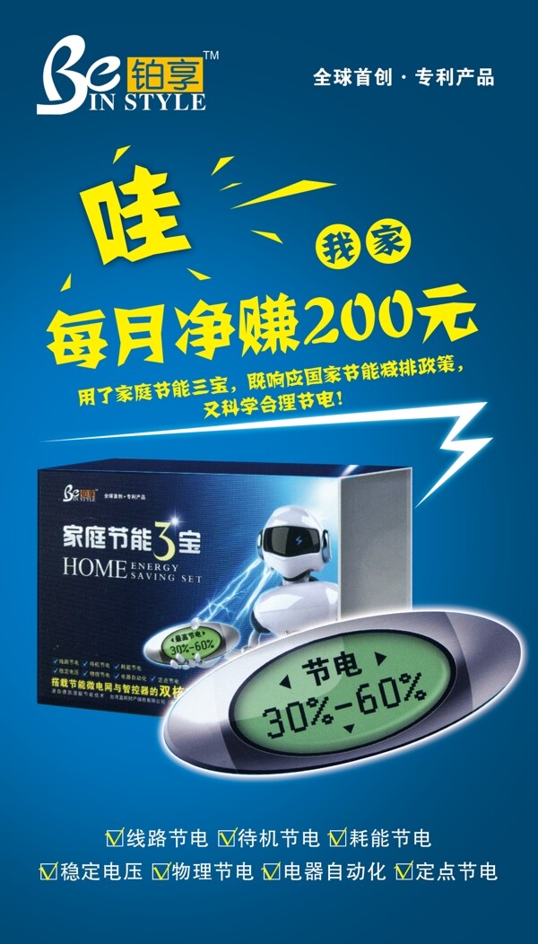 鉑享圖片