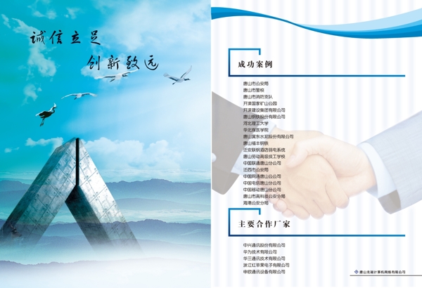 龍瑞畫冊簡介圖片
