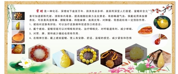 蜜臘