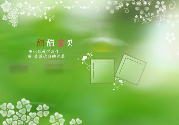 綠色主題婚紗模板