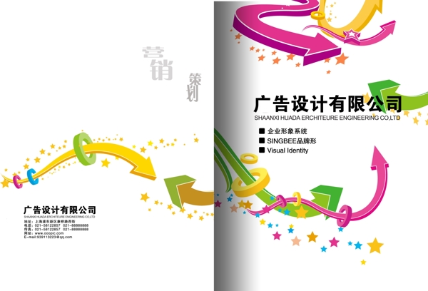 畫(huà)冊(cè)封面圖片