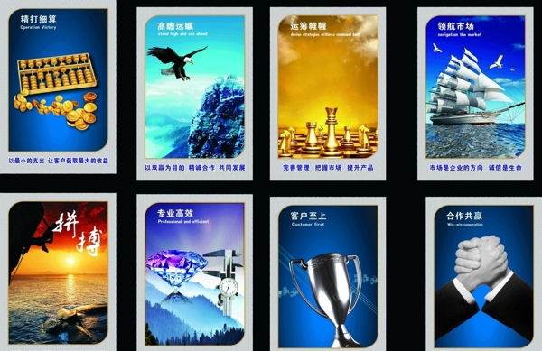 企业文化展板图片
