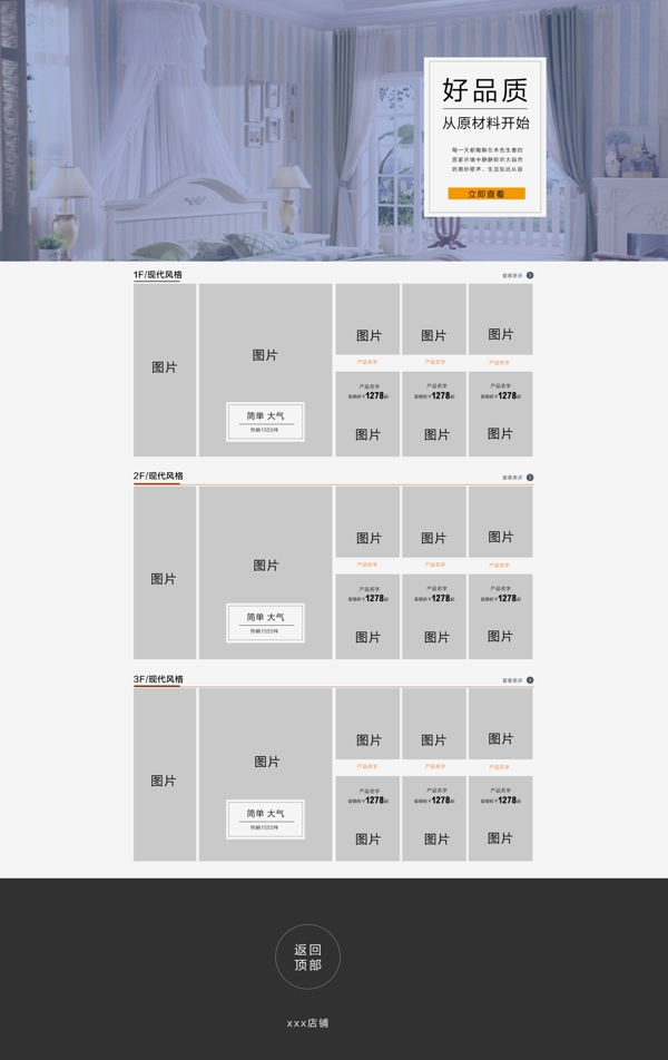 淘寶床主頁首頁