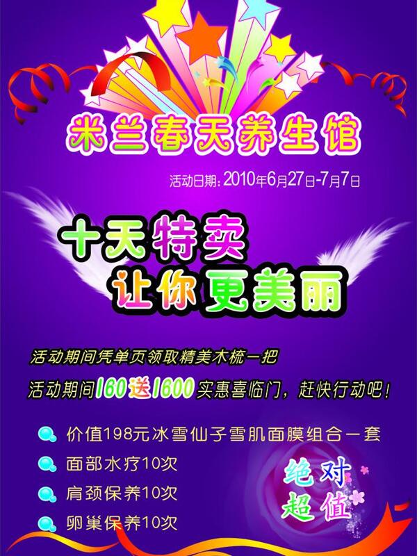 養(yǎng)生館圖片