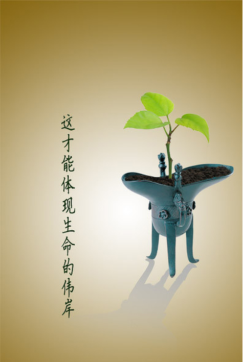 生命的偉岸psd分層素材